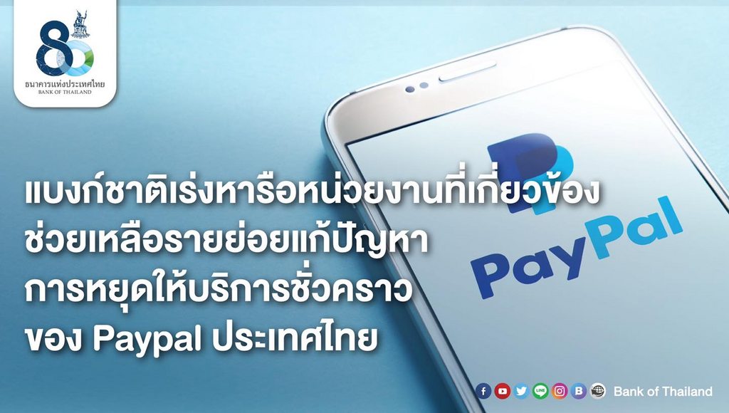 alt="Bank of Thailand"