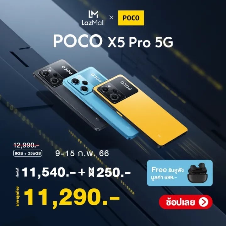 alt="POCO X5 Pro 5G"