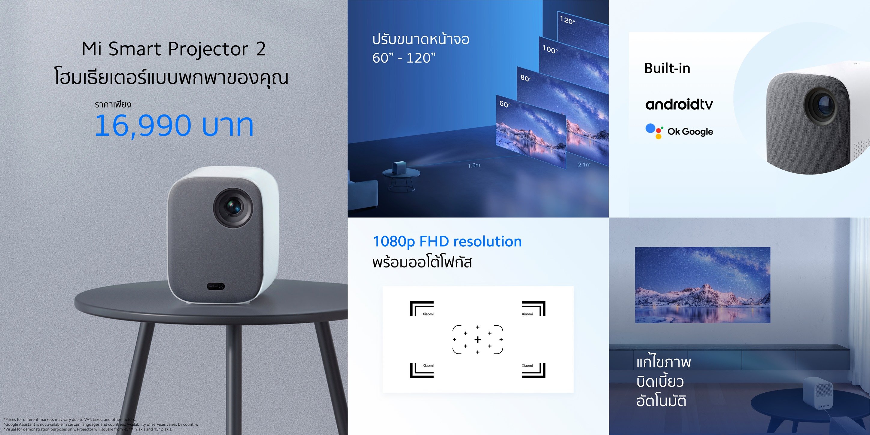 alt="Mi Smart Projector 2"