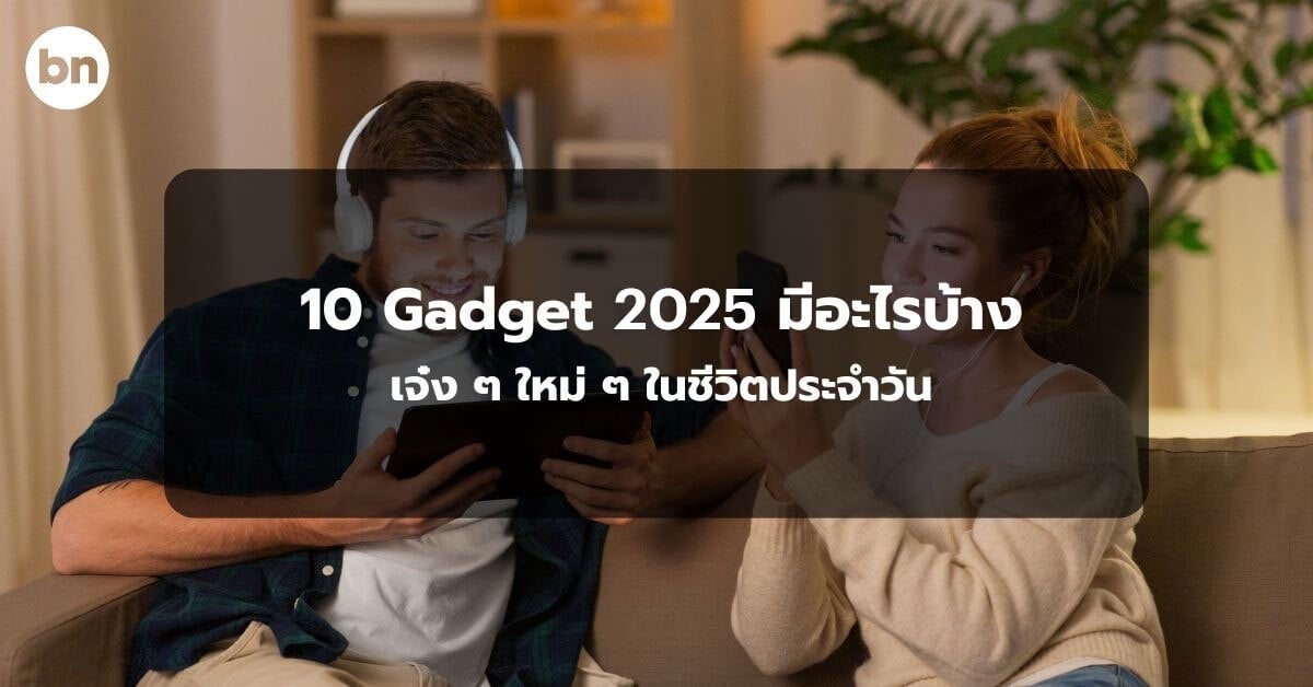 alt="10 Gadget 2025"