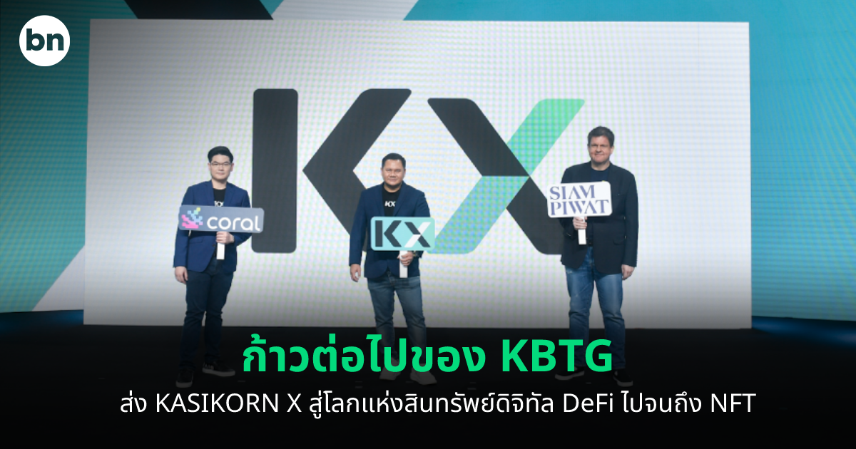 alt="KBTG KASIKORN X DeFi NFT Coral"