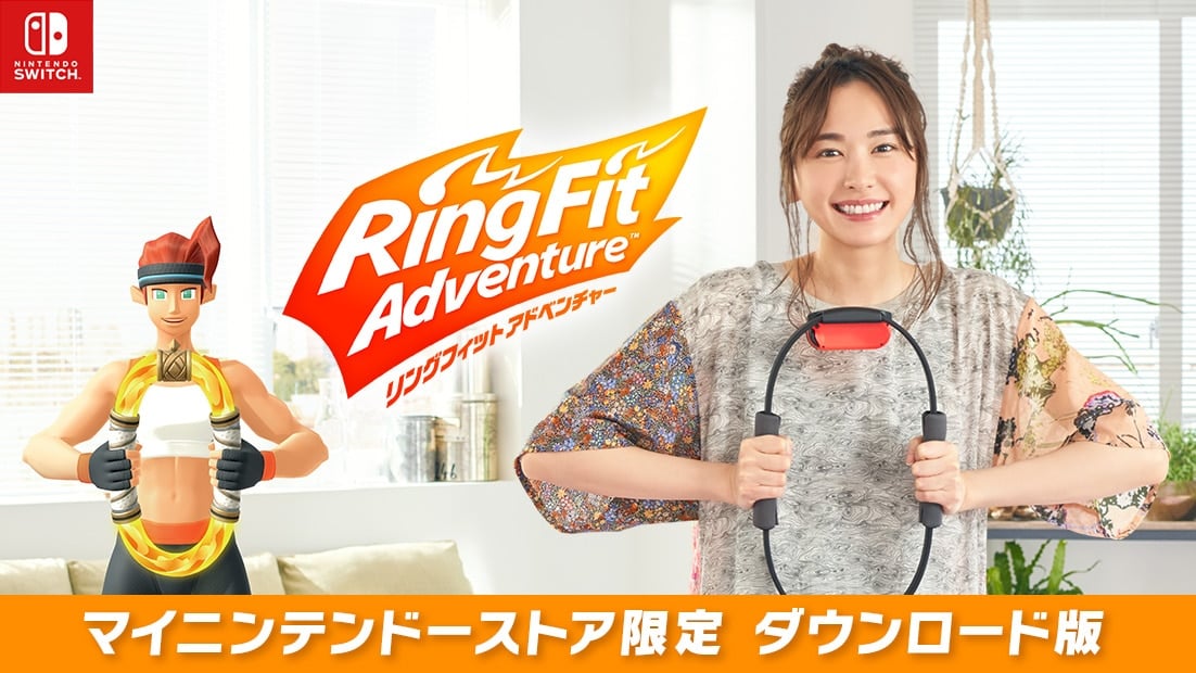 alt="Ring Fit Adventure"