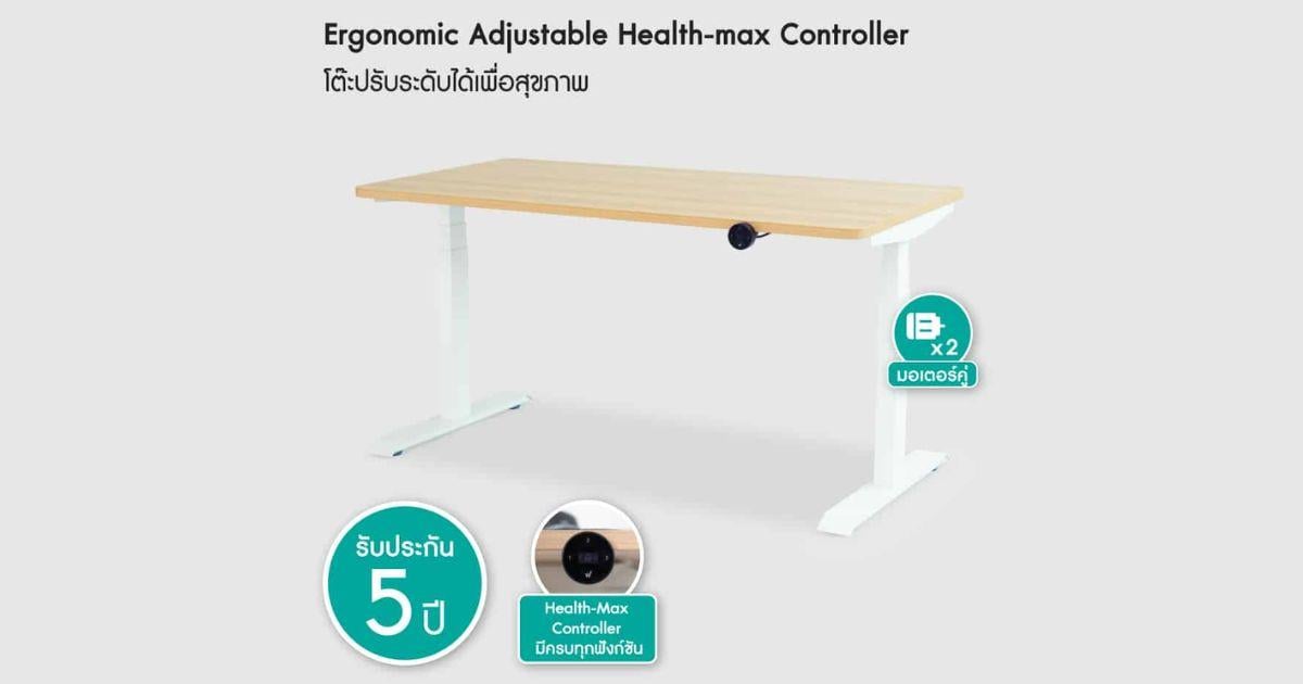 alt="Bewell Health-Max Controller ขนาด 120 x 60 cm."