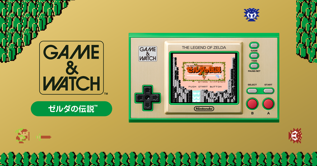 alt="Zelda Game &amp; Watch"