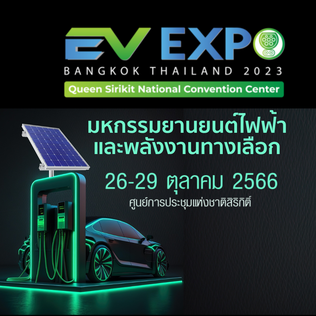 alt="Thailand Mobile Expo"