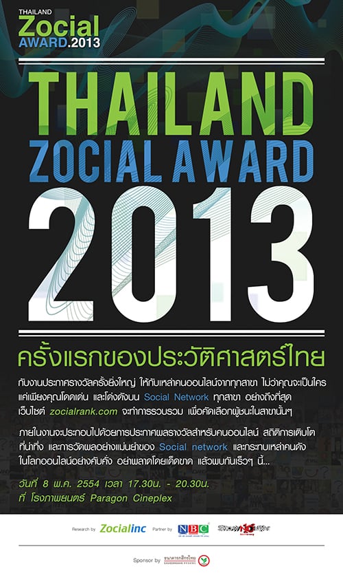 alt="Thailand Zocial Award 2013"