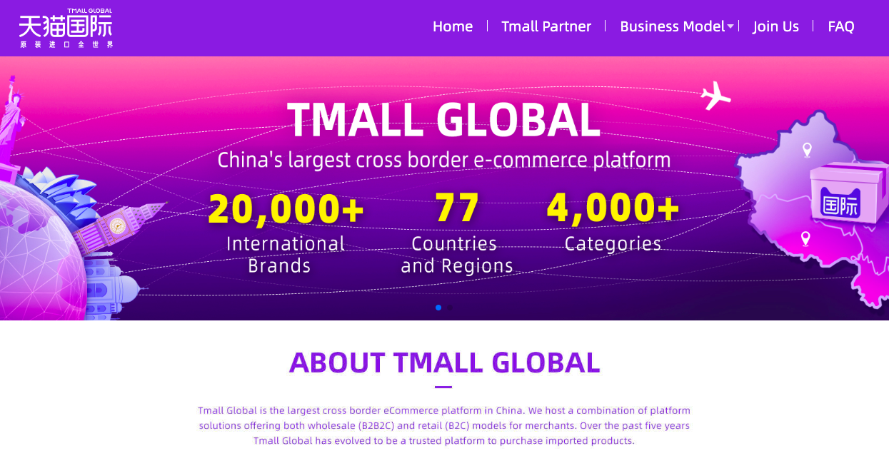 alt="Tmall Global"