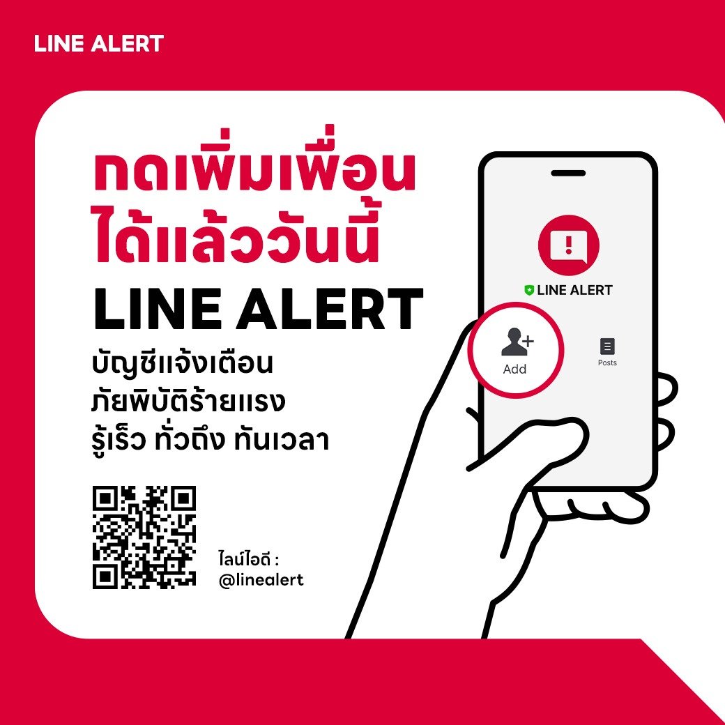 alt="LINE ALERT"