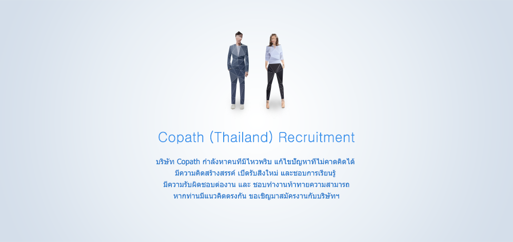 alt="Copath Recruitment"