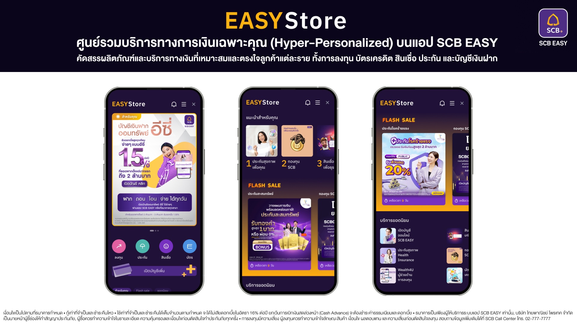 alt="EASY Store"