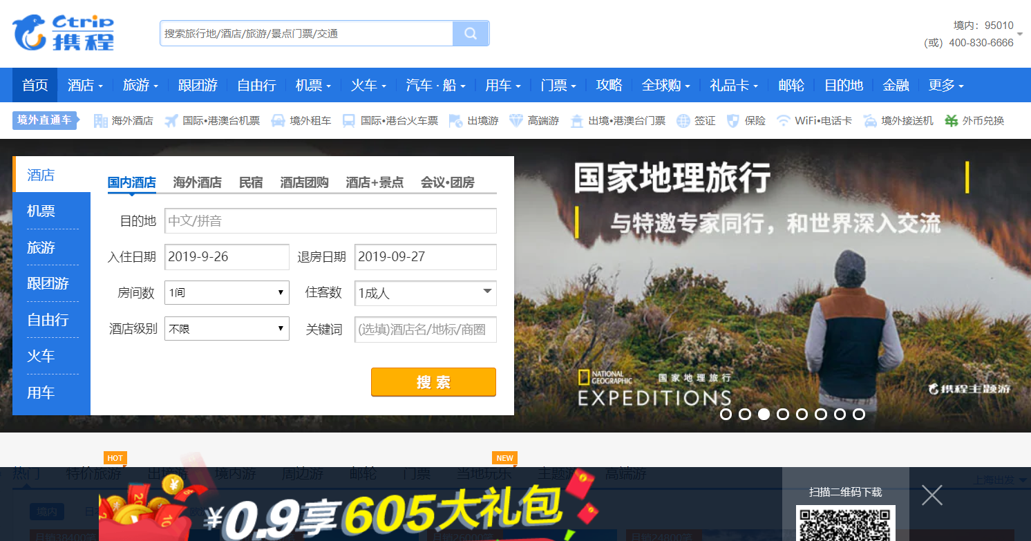 alt="Ctrip"