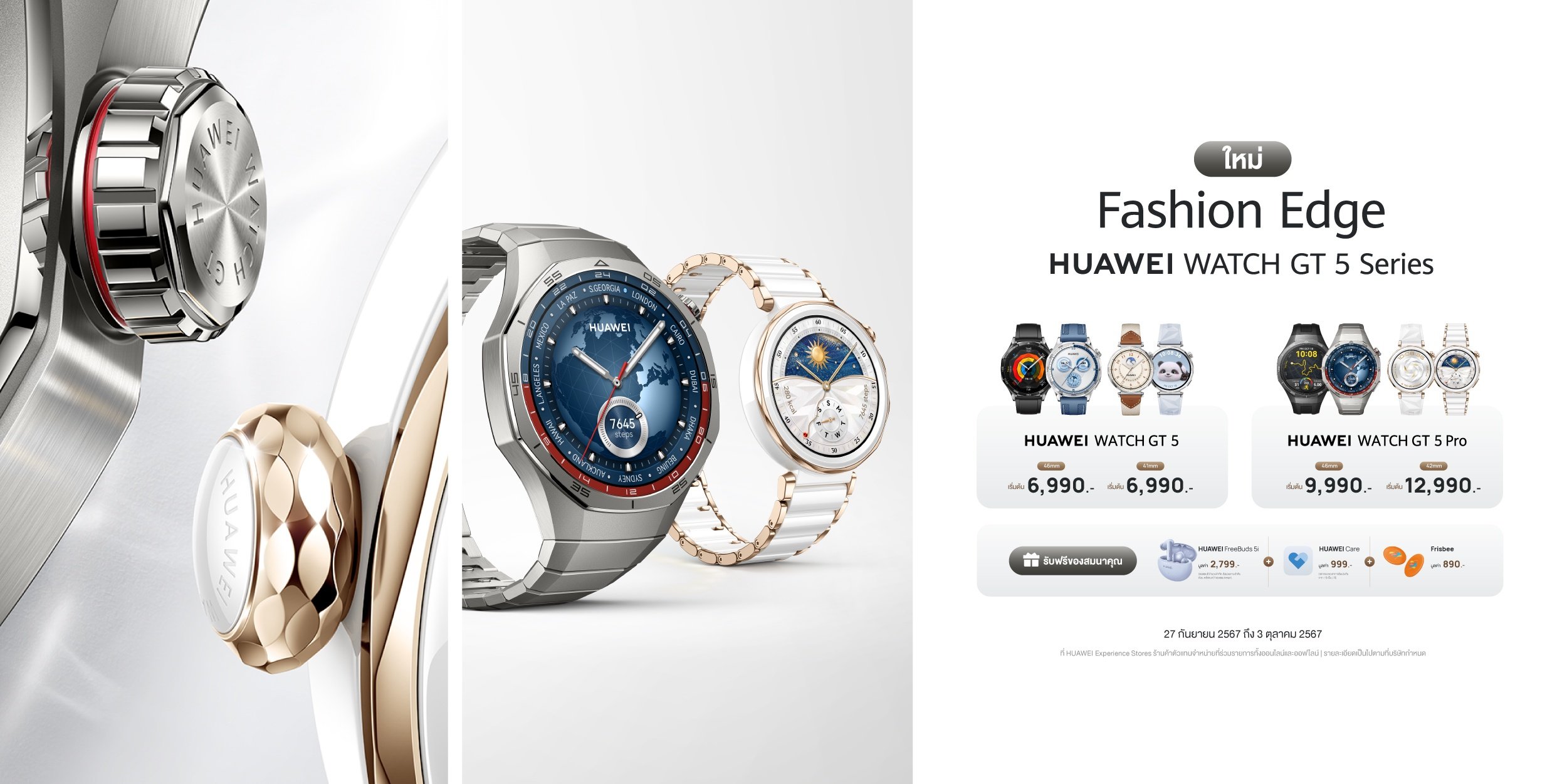 alt="Huawei Watch GT 5"