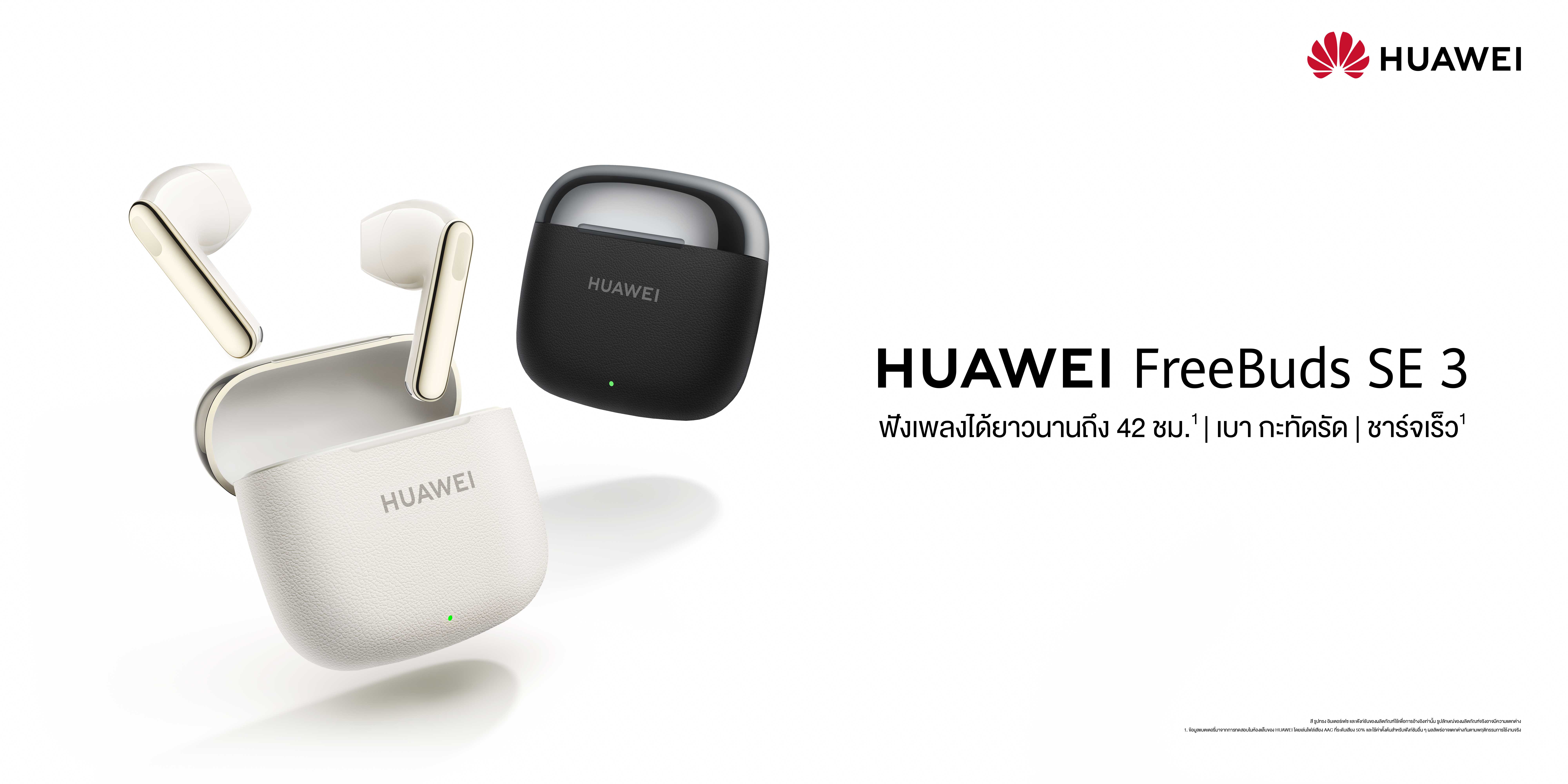 alt="Huawei"