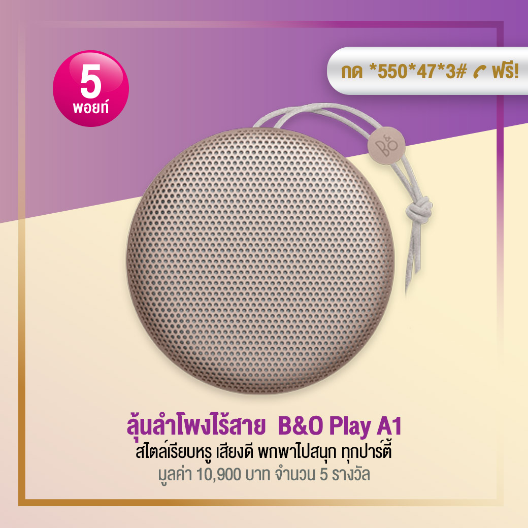 AIS Serenade แจกหนักให้ลุ้น Gadget แห่งปีเพียงใช้ 5 พอยท์ ...