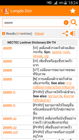 Longdo Dict Mobile Version