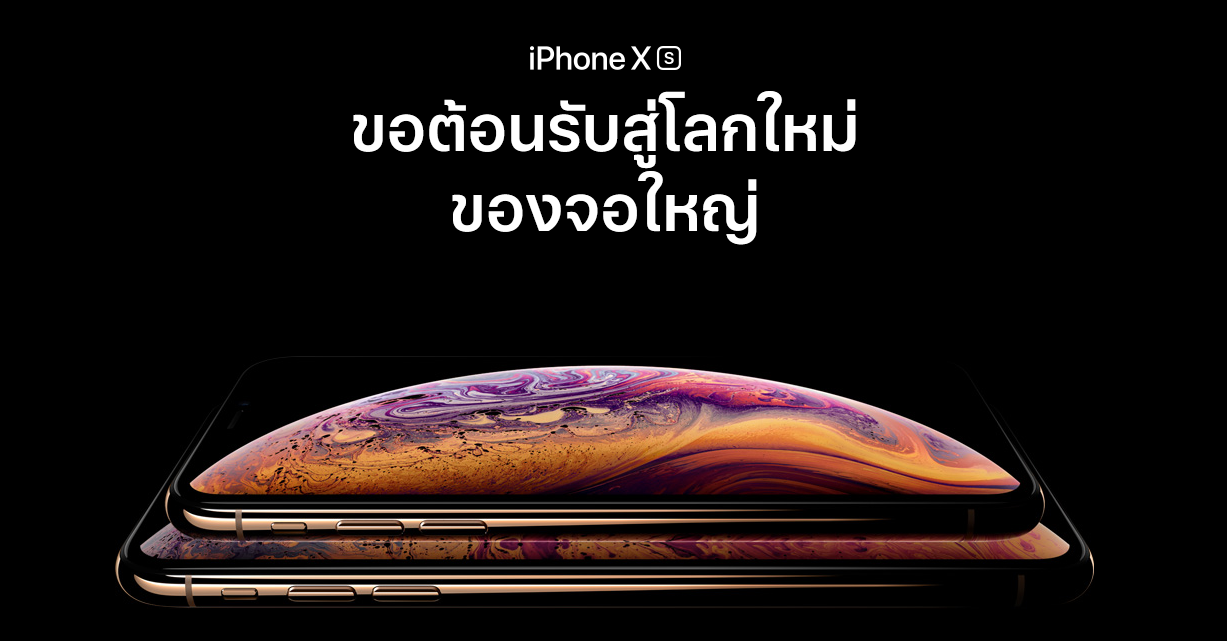 alt="iPhone XS"