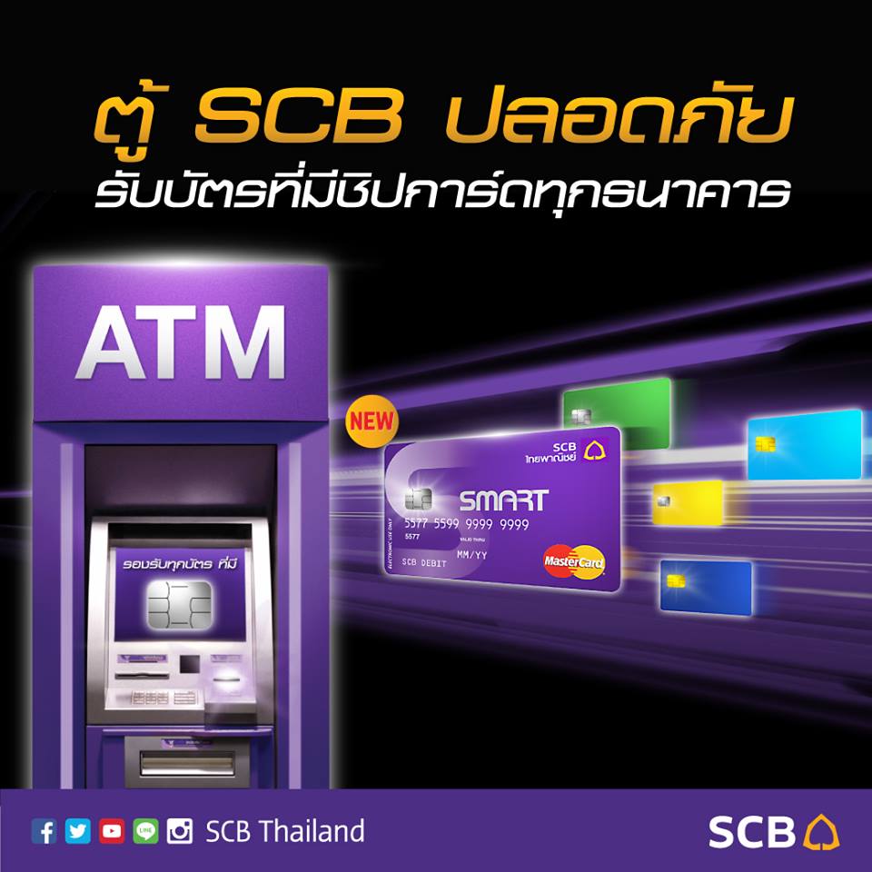 Scb เริ่มออกบัตรชิปแล้ว เปลี่ยนบัตรฟรี แต่ขึ้นค่าธรรมเนียมรายปีเป็น 300 บาท  | Blognone