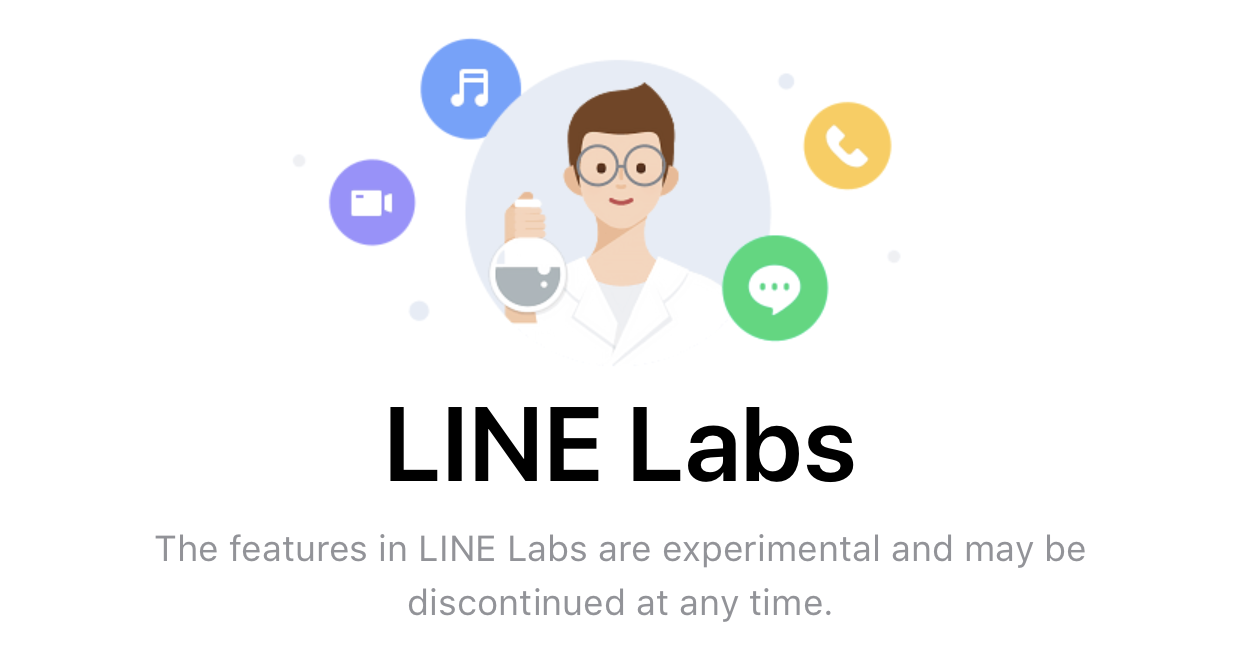 alt="LINE Labs"