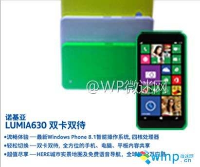 alt="Lumia 630 Leaked"