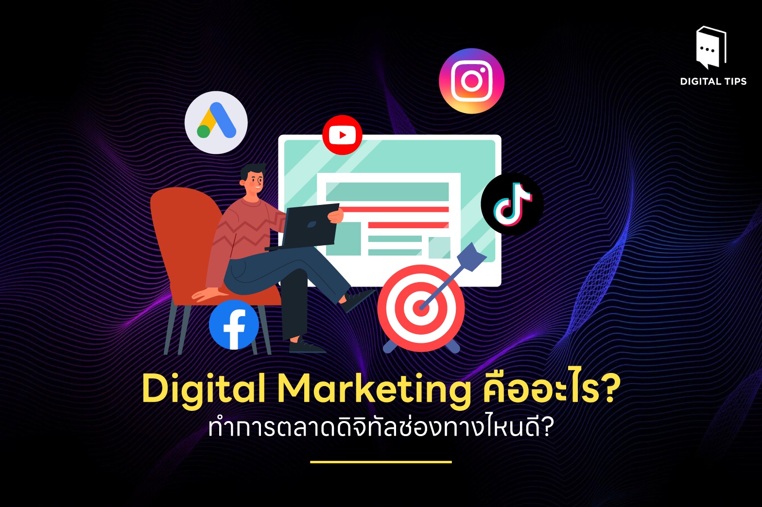 alt="Digital Marketing"