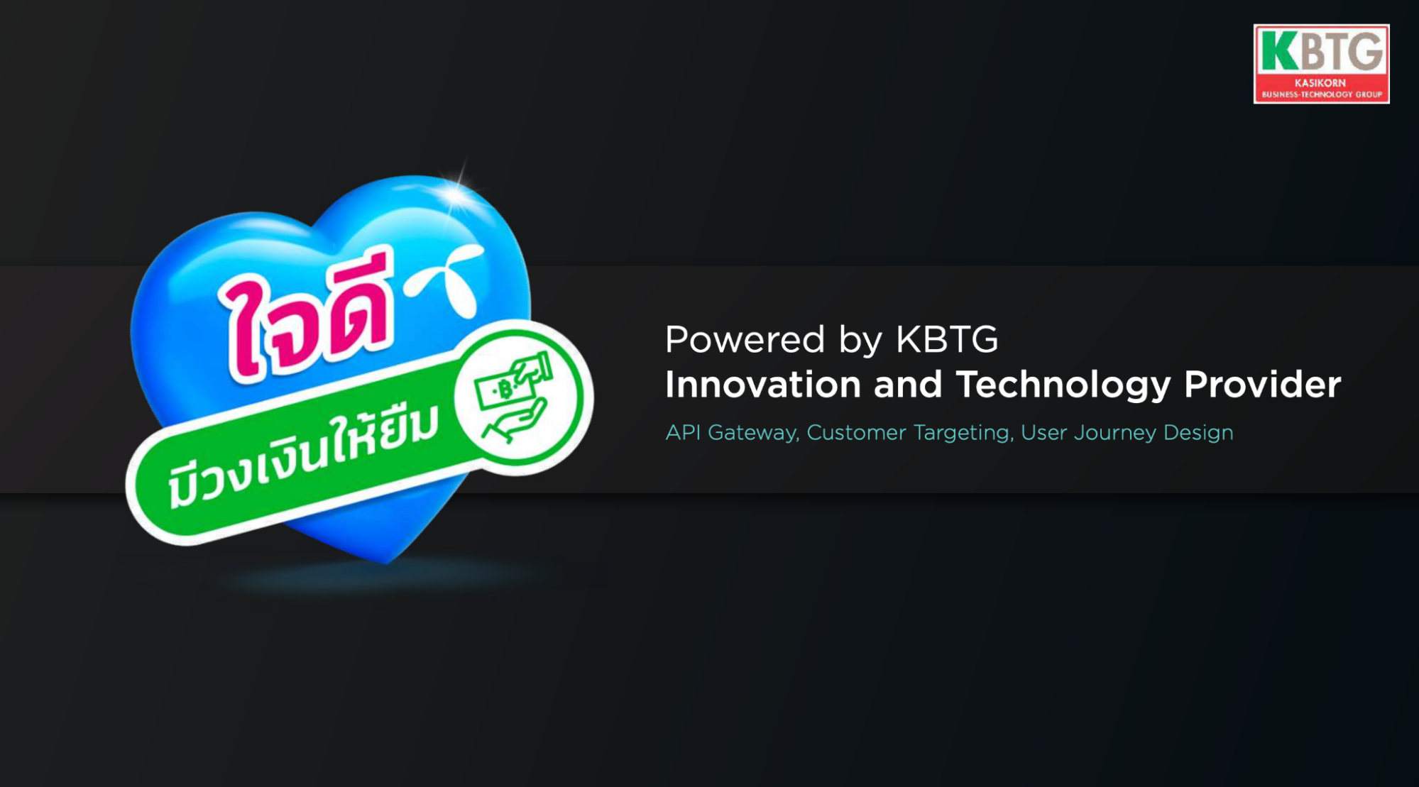 Kbtg ร่วมกับ Dtac, Line Bk, ผุดแคมเปญ ใจดี มีวงเงินให้ยืม  สินเชื่อดิจิทัลสู้หนี้นอกระบบ | Blognone