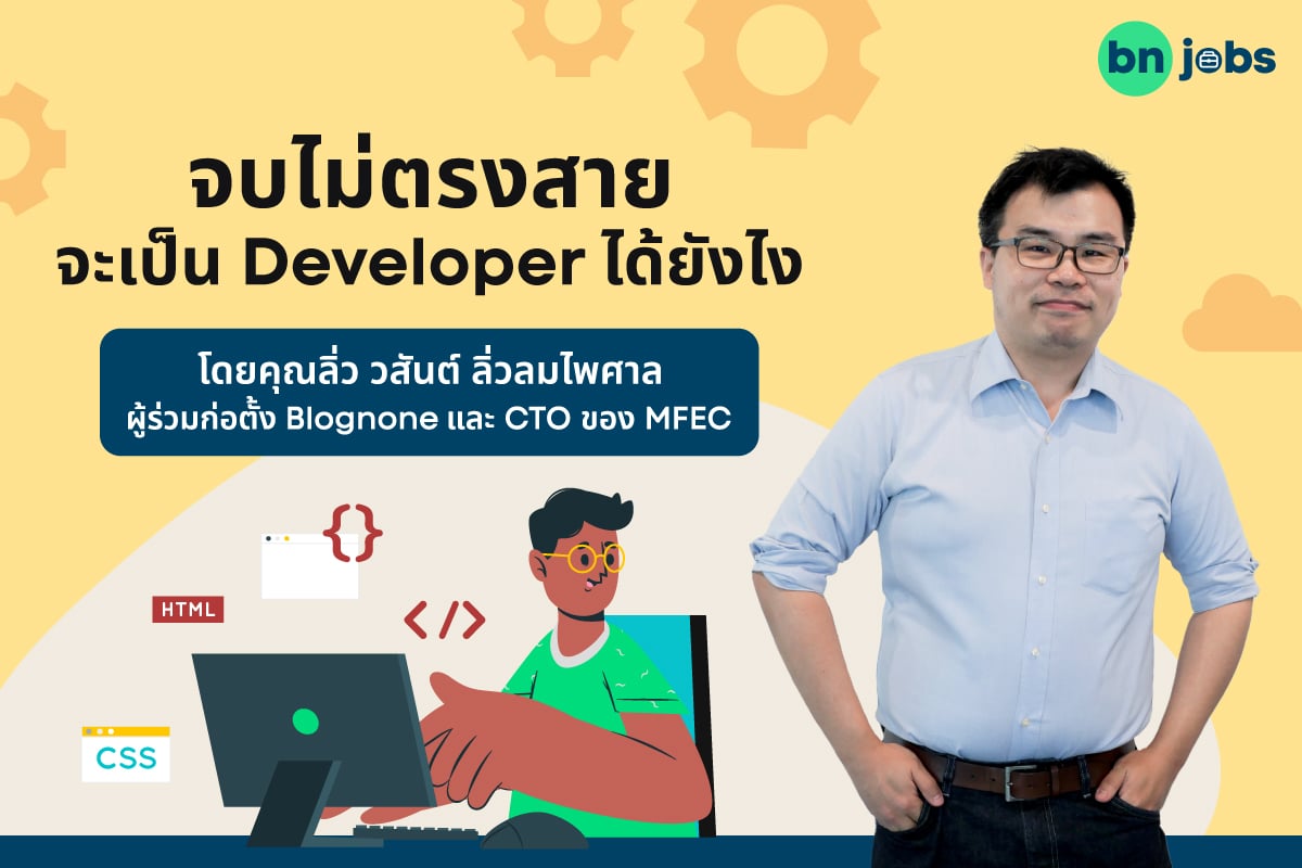 developer