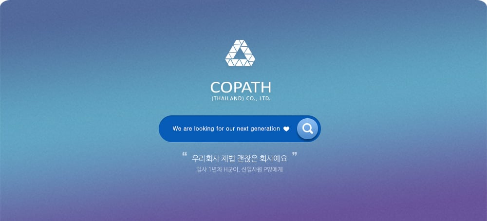 alt="Copath"