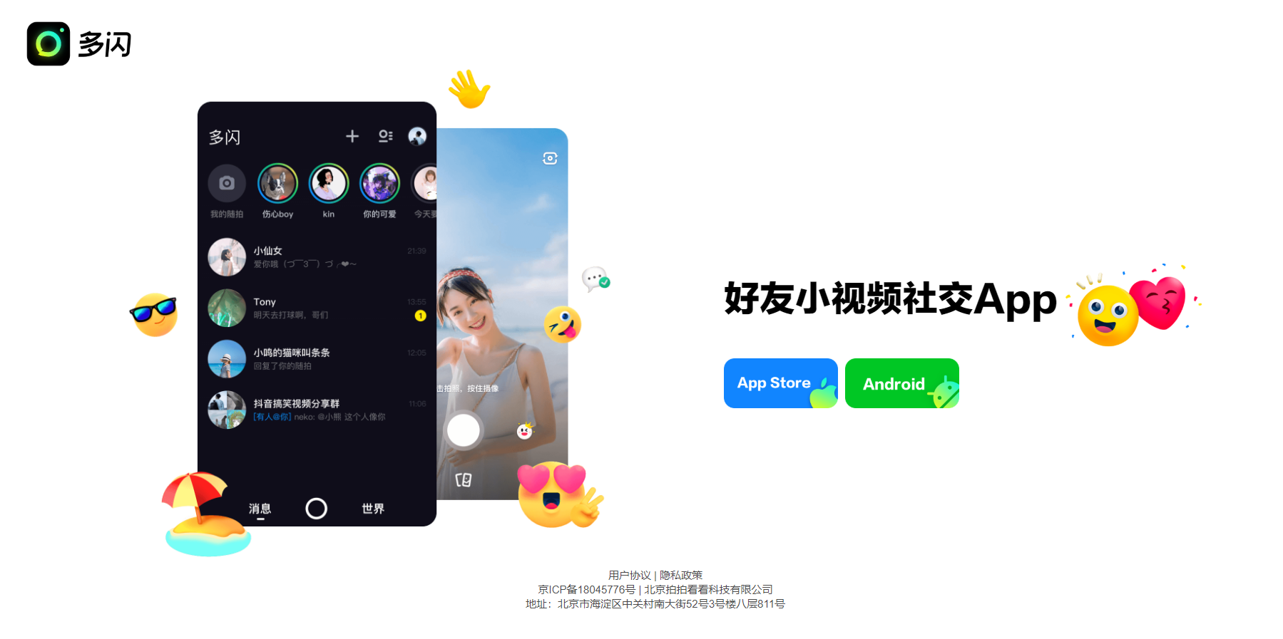 bytedance tiktok douyin pay wechat pay