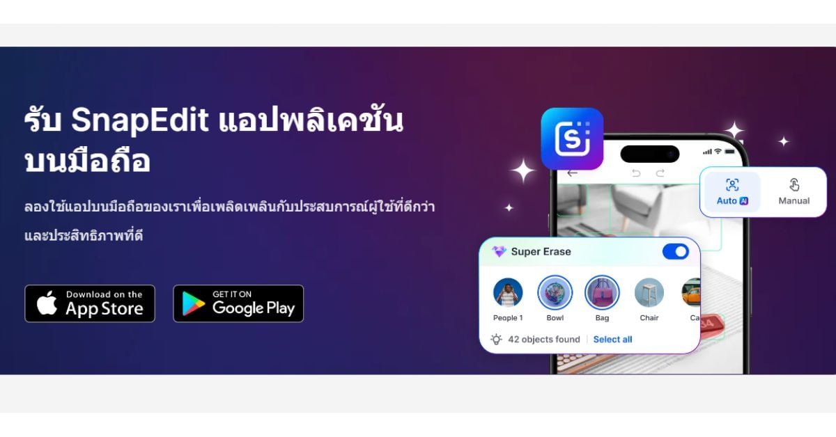 alt="แอปลบคน SnapEdit"