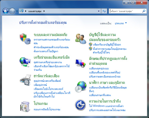 alt="thai-locale-control-panel"