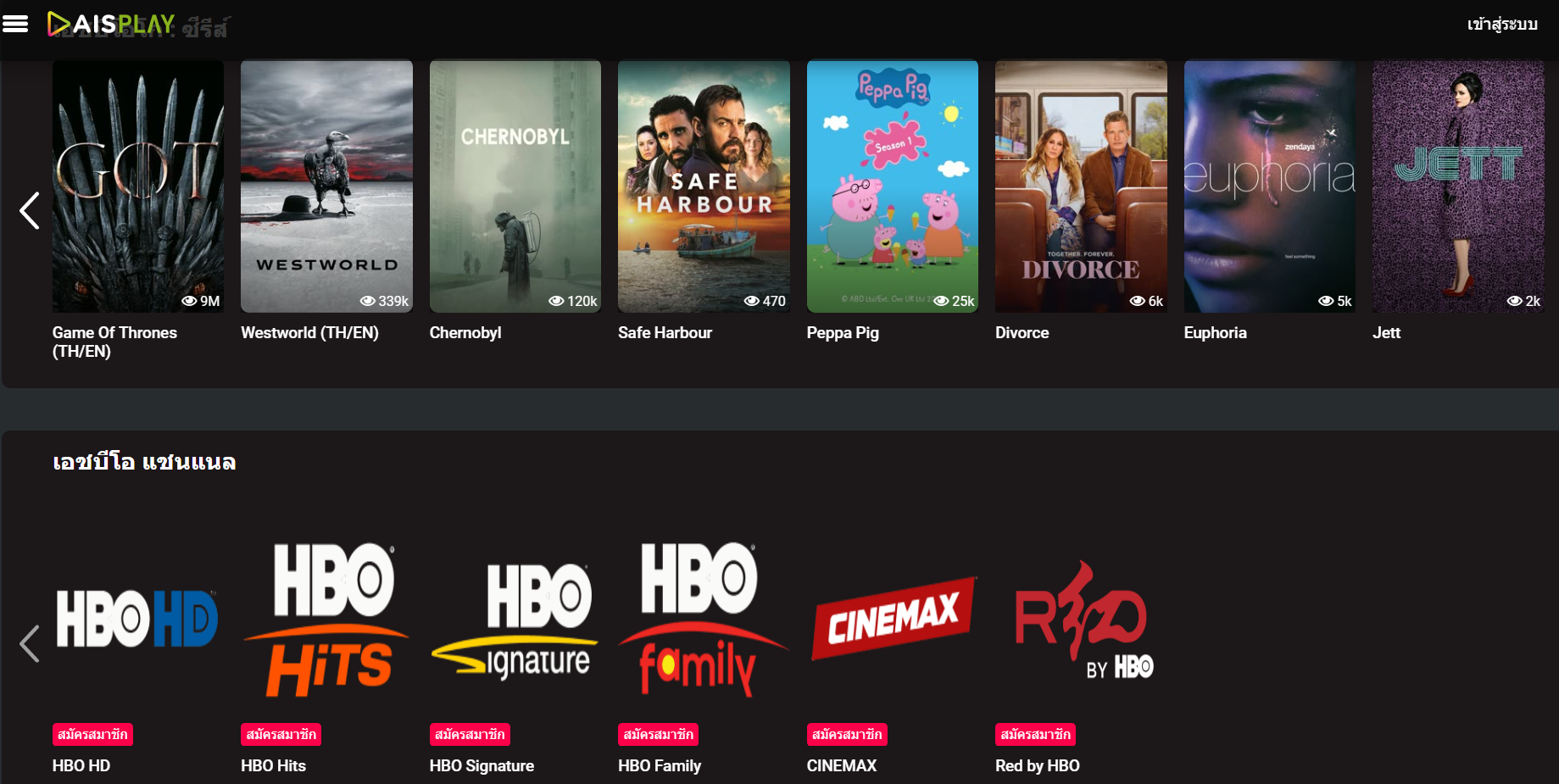 how to set up hbo now password